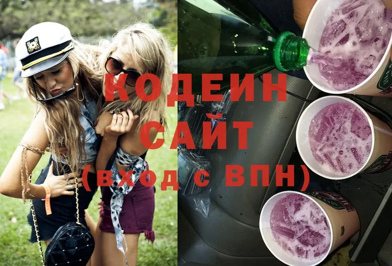 Кодеин Purple Drank  Кандалакша 